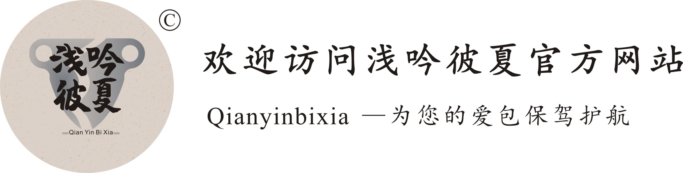 南京浅吟彼夏电子商务有限公司