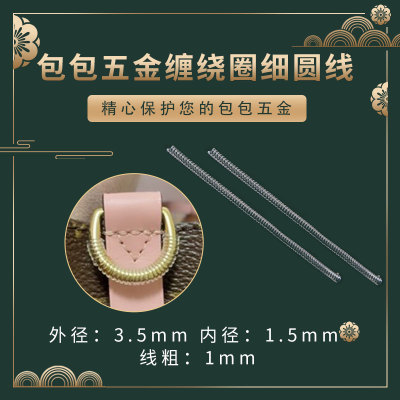<b>D形五金扣防磨损保护圈</b>