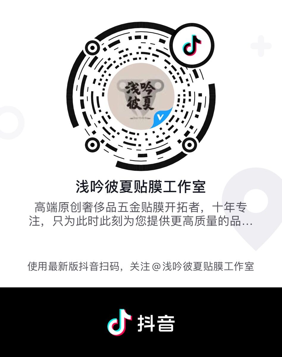 <b>公司抖音官方账号正式开通</b>